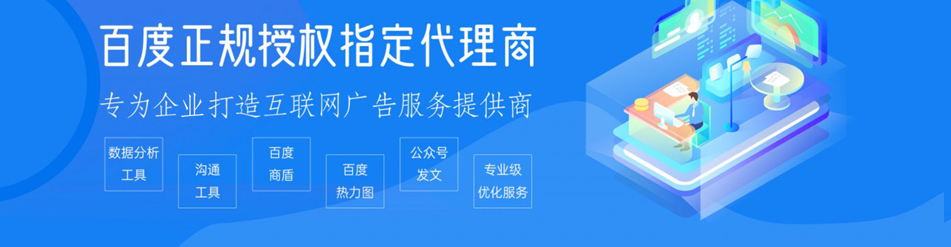 临武竞价开户推广